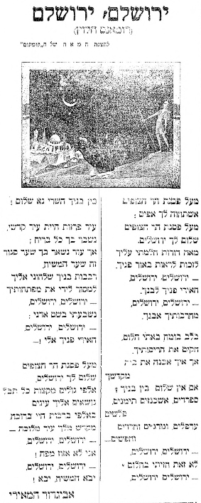 Above Mount Scopus by Avigdor Hameiri
