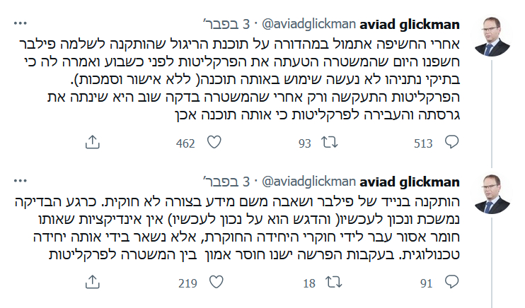 Aviad Glikman Twit 02