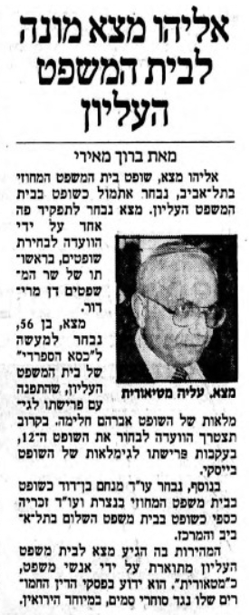 Eliahu Matza Article