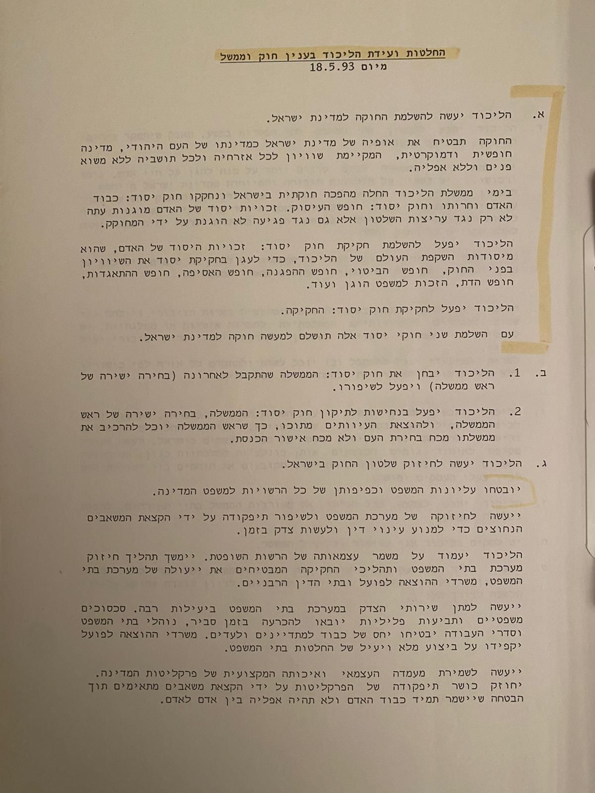 Likud Resolutions 18.05.1993