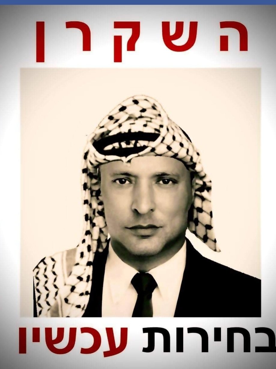 Naftali Bennett with Keffiyeh